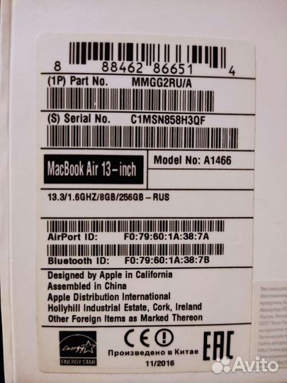 Коробка от Apple MacBook Air 13