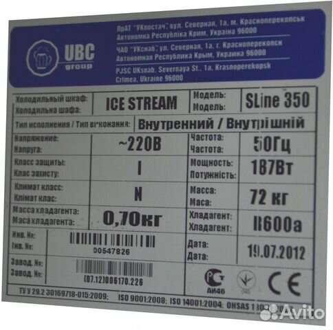 Холодильный шкаф ice stream sline 350