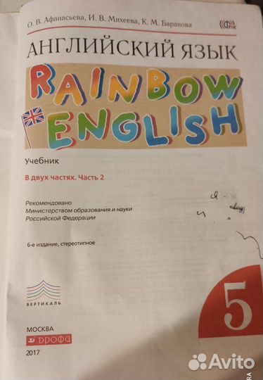 Учебники по английскому 5 класс