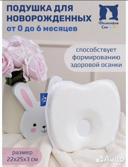 Детская ортопедическая подушка