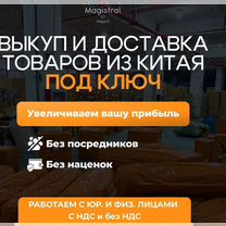 Карго доставка из китая выкуп, Приозерск