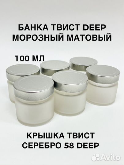 Банки для свечей 100 мл