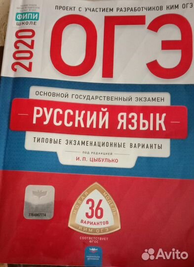 Учебники огэ