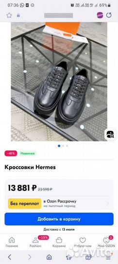 Кроссовки Hermes мужские оригинал