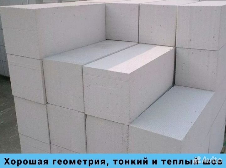 Пеноблоки Газобетонные блоки