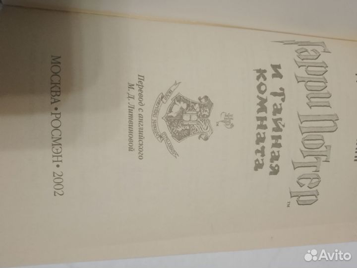 Книги Гарри Поттер (оригинал)