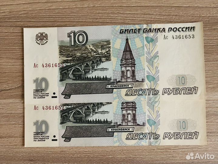 10 рублей бумажные 1997