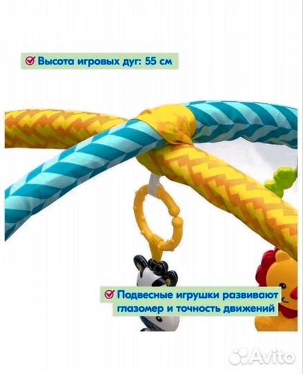 Развивающий коврик