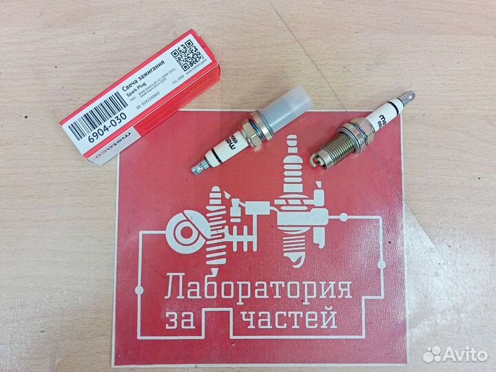 Свеча зажигания audi/VW/skoda/Seat/Citroen-Peugeot