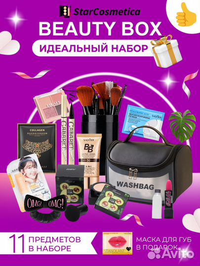 Подарочный набор корейской косметики