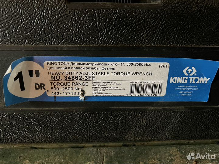 King tony Динамометрический ключ 1