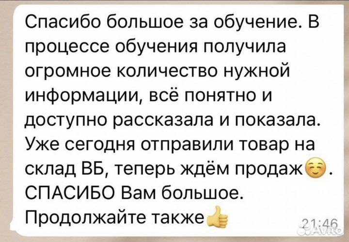 Помощник Wildberries вайлдберриз и ozon озон