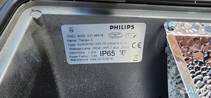 Прожектор Philips tempo 3 250w