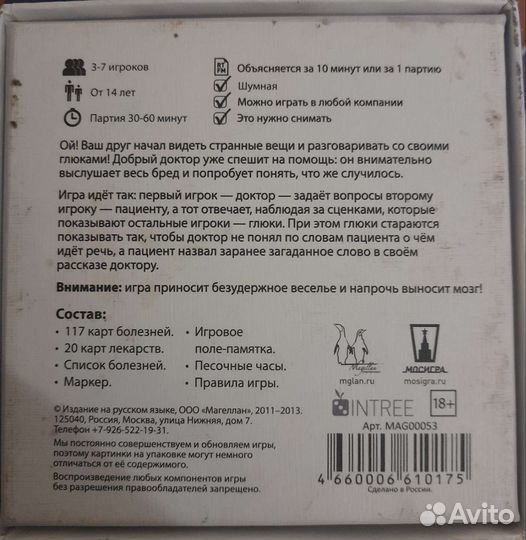 Игра настольная 