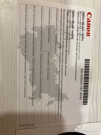 Продаю фотоаппарат Canon EOS 600D