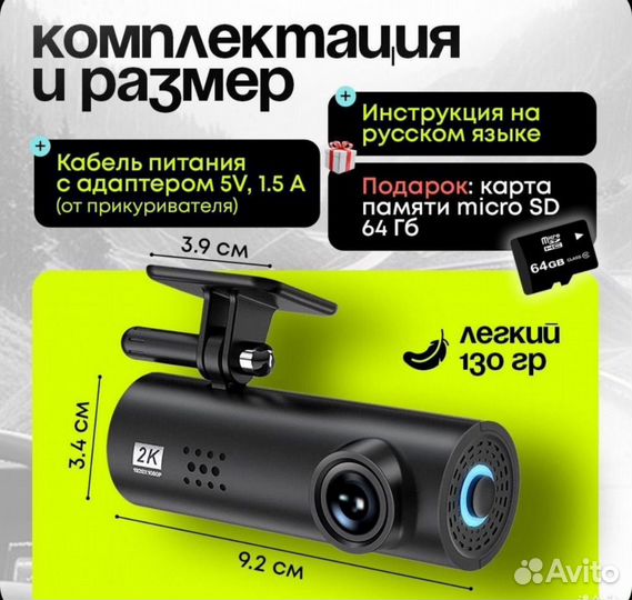 Видеорегистратор