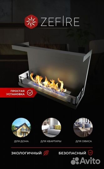 Биокамин встраиваемый