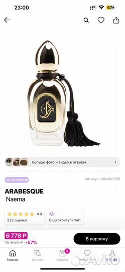 Духи женские