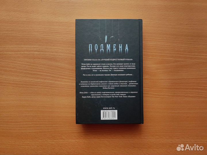 Книги: Бренна Йованофф, Галина Гордиенко