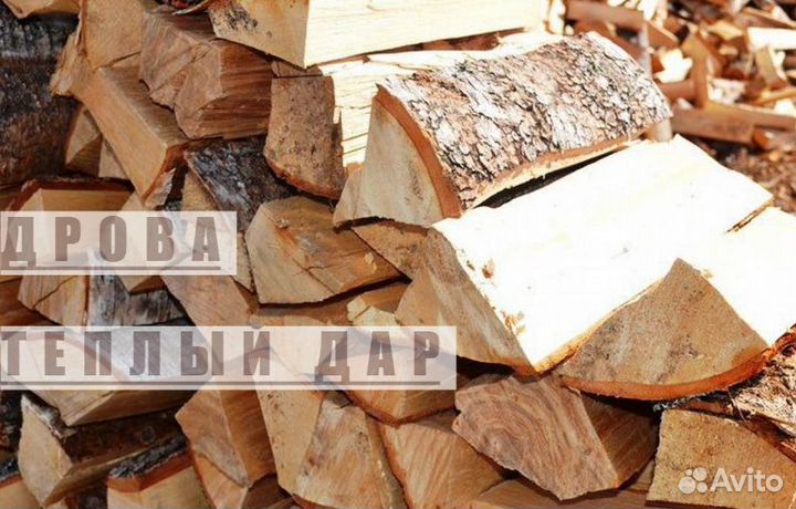 Дрова сухие