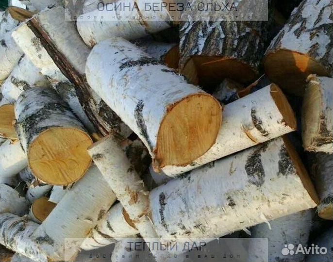 Дрова березовые осиновые ольховые