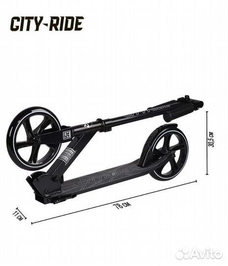 Самокат новый складной