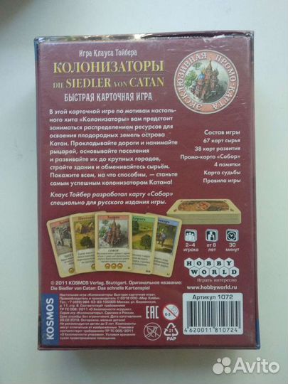 Настольные игры новые