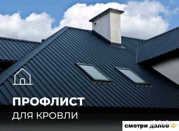 Кровля в рассрочку