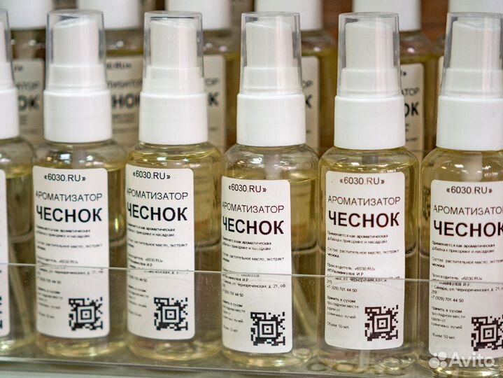 Рыболовный ароматизатор «Чеснок» 50 мл
