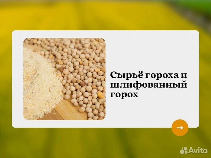 Горох шлифованный (кг)