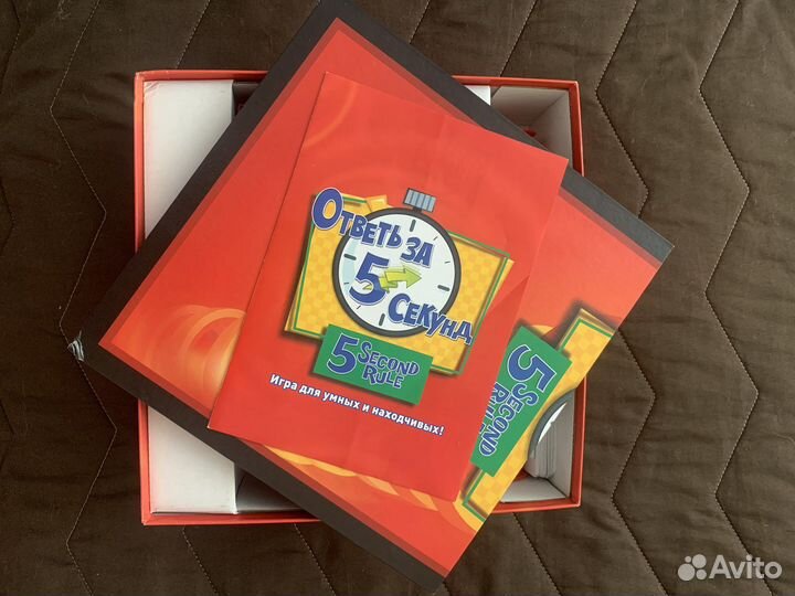 Ответь за 5 секунд