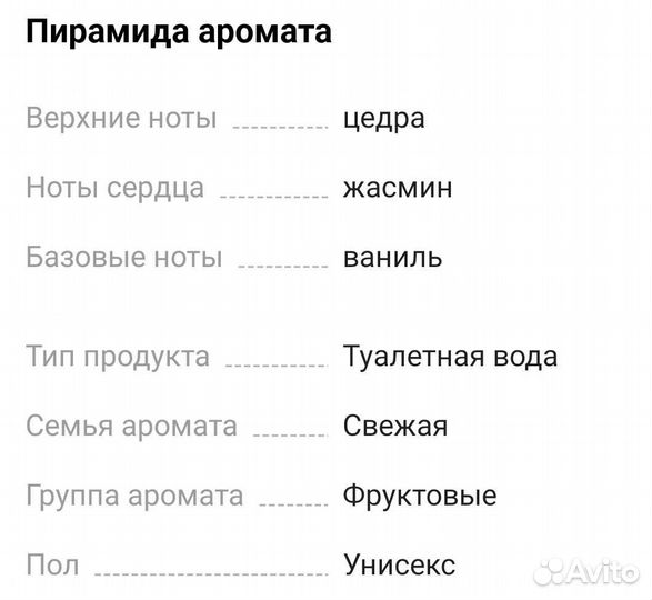 100BON Secret Garden туалетная вода 50 мл