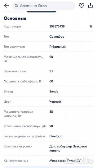 Саундбар с караоке продам