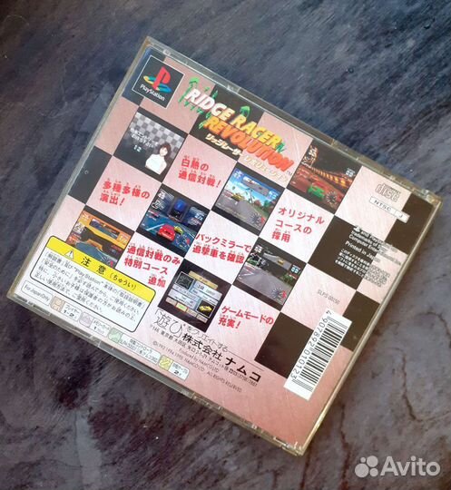 Ridge Racer Revolution PS1 Лицензия