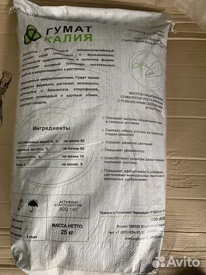 Гумат калия сухой в мешках