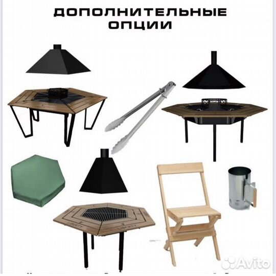 Стол мангал