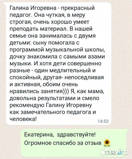 Уроки фортепиано / сольфеджио/ пения