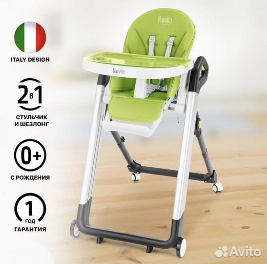 Стульчик для кормления Nuovita Orbita