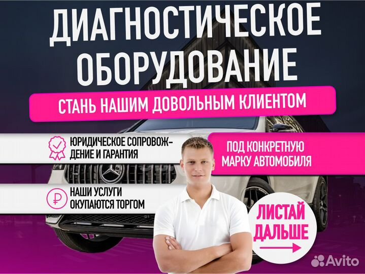 Автподбор Комплексный