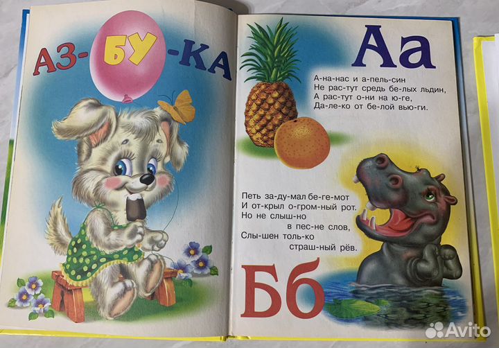 Азбука Букварь