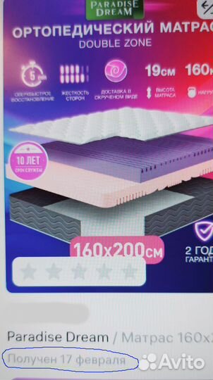 Матрас 160*200 беспружинный, ортопедический