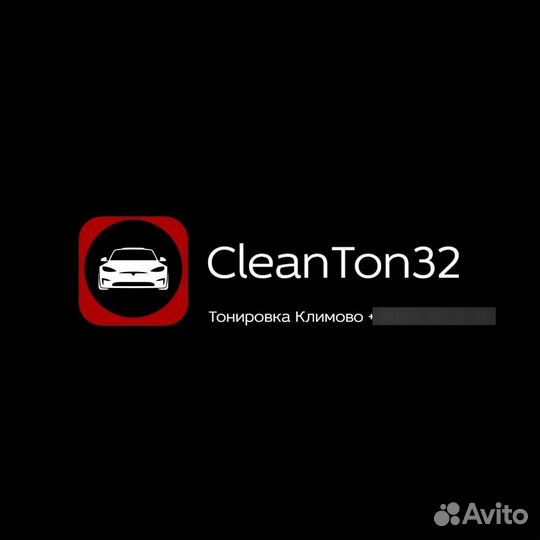 Тонировка Климово