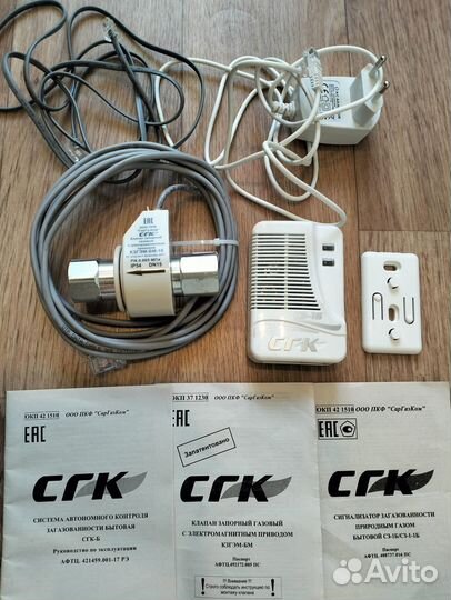 Сигнал-р природ. газа(метан), запорный клапан DN15