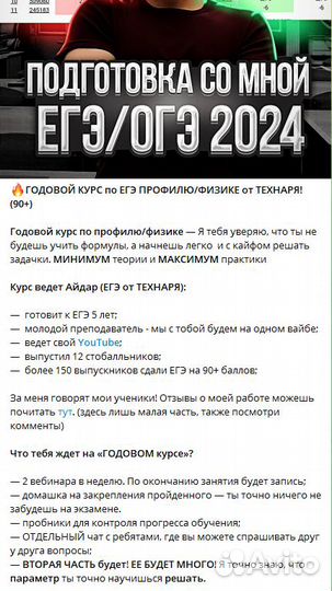 Репетитор по Математике/Физике егэ