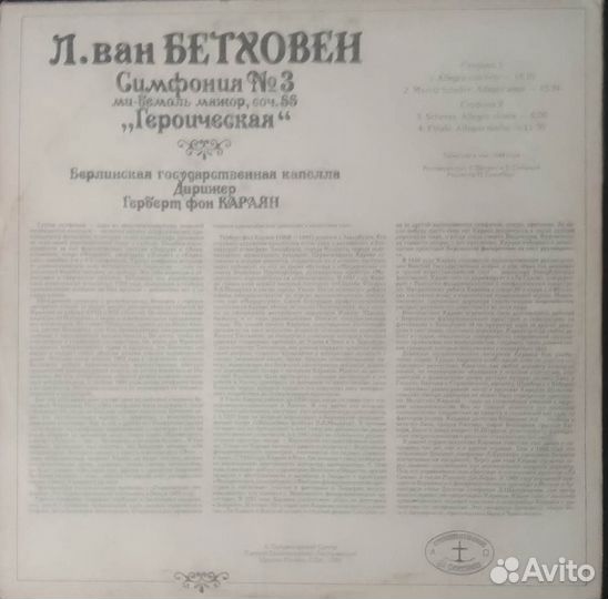 Классическая музыка на виниле LP