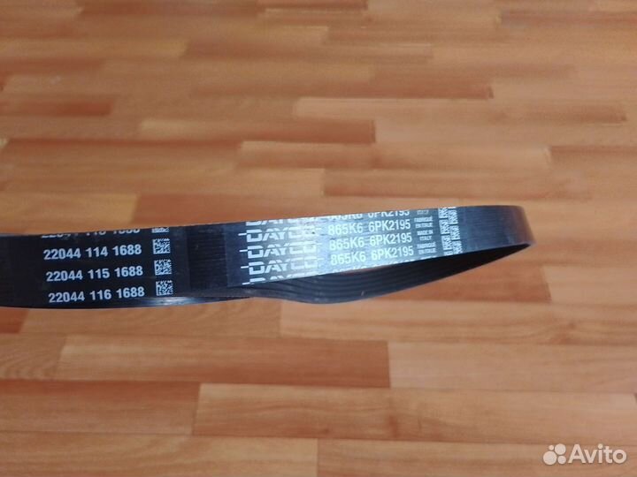 Ремень приводной Ford Mondeo