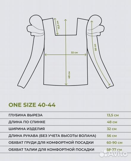 Кофта нарядная с длинным руковами фонарики