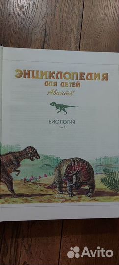 Энциклопедия Страны народы цивилизации. Биология