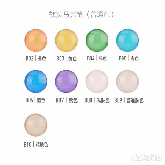 Маркер с мягким наконечником серии Basic Color М0