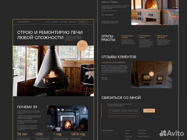 Создание сайтов под ключ